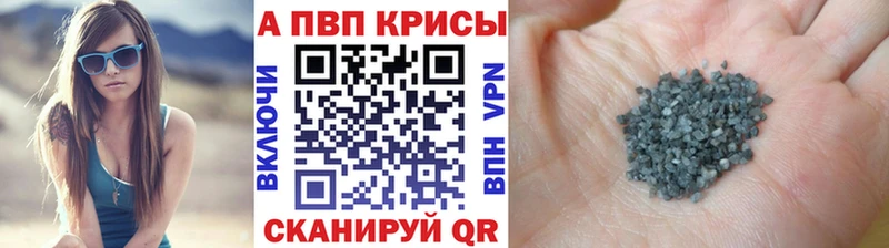 A-PVP Соль  Купить где  Катав-Ивановск 
