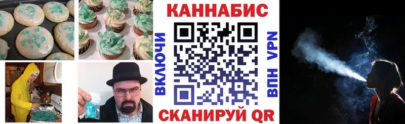 Еда ТГК марихуана Катав-Ивановск