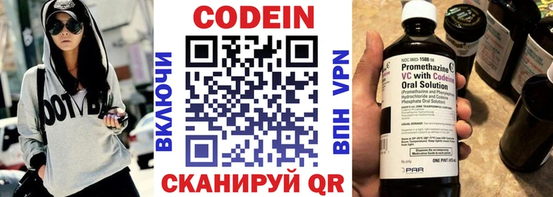 Codein Purple Drank  Купить  Катав-Ивановск 