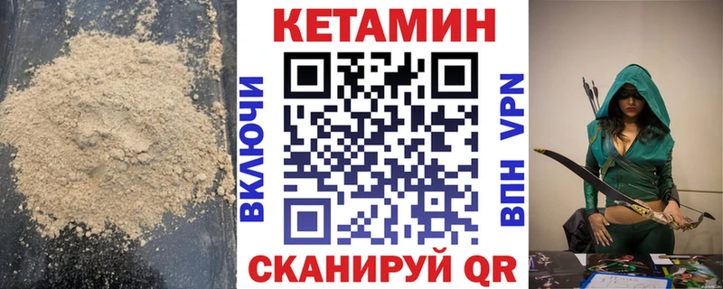 КЕТАМИН VHQ  Купить где  Катав-Ивановск 