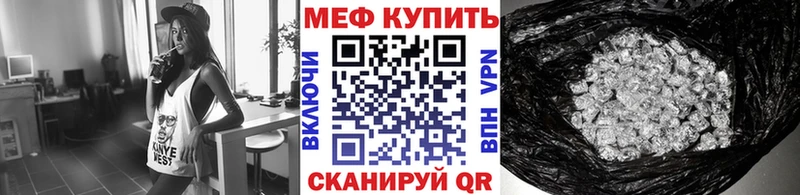 МЕФ VHQ  Купить закладки  Катав-Ивановск 