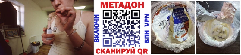Купить  Катав-Ивановск  Метадон кристалл 